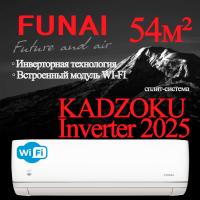 FUNAI Инверторные сплит системы серии KADZOKU Inverter 2025 RAC-I-KD55HP.D03 с установкой