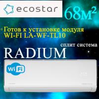 ECOSTAR Классические сплит-системы серии RADIUM KVS-RAD24CH с установкой
