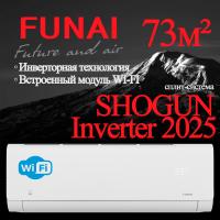 FUNAI Инверторные сплит системы серии SHOGUN Inverter 2025 RAC-I-SG75HP.D04 с установкой