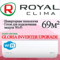 ROYAL CLIMA Инверторные сплит-системы серии GLORIA INVERTER UPGRADE RCI-GLE70HN с установкой